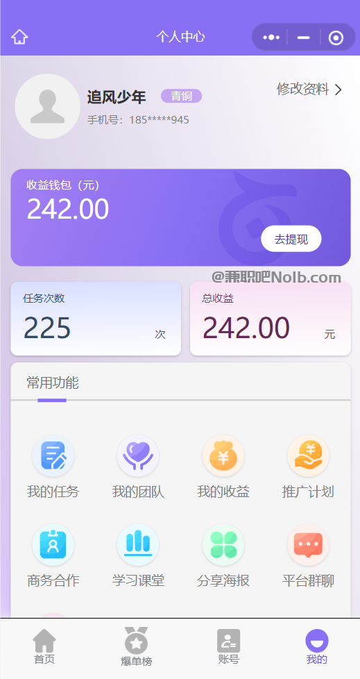 磐石【赛扬有米】宝妈学生居家线上视频代发兼职平台,0撸赚米项目 第3张 磐石【赛扬有米】宝妈学生居家线上视频代发兼职平台,0撸赚米项目 第3张